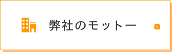 起業エピソード