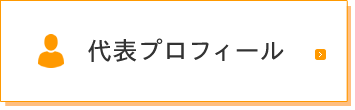 起業エピソード